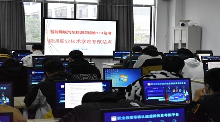 課證融通，技能提升 汽車學院成功舉辦21級智能網聯汽車檢測與運維1+X證書考試